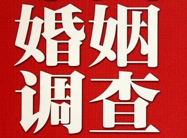 「翁源县福尔摩斯私家侦探」破坏婚礼现场犯法吗？